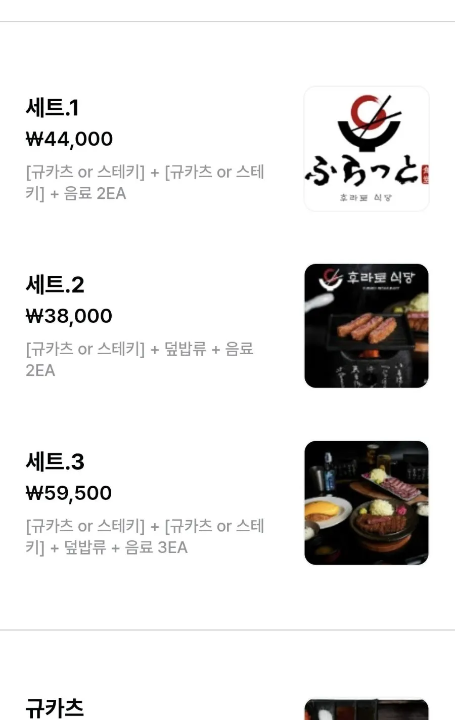 Guide to Furato Shokudo's set menu options