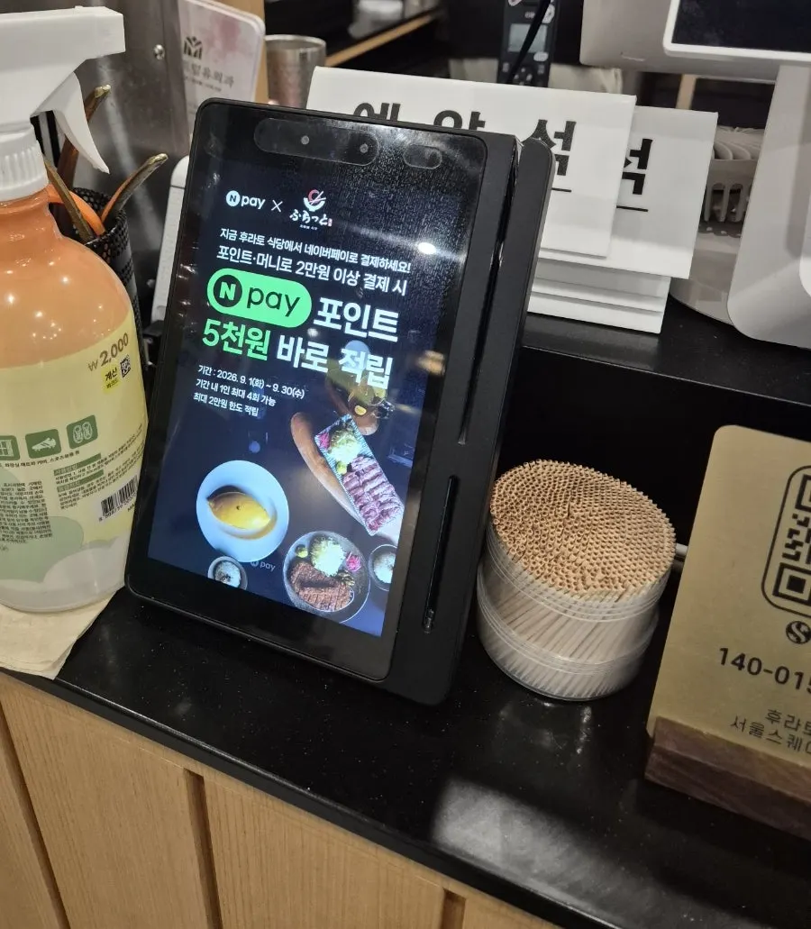 Notice about earning Naver Pay points