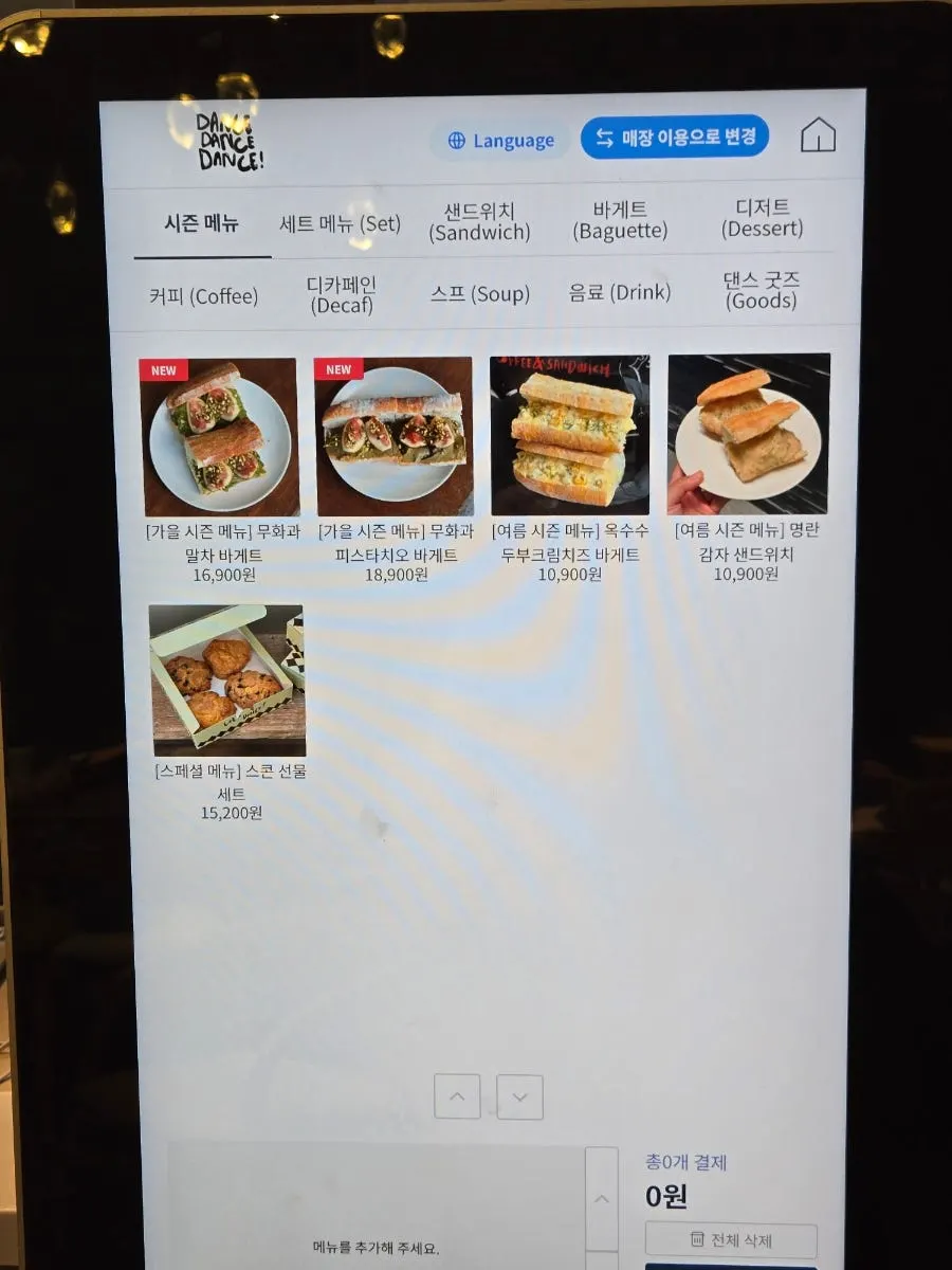 List of baguette sandwich options at Dance Dance Dance