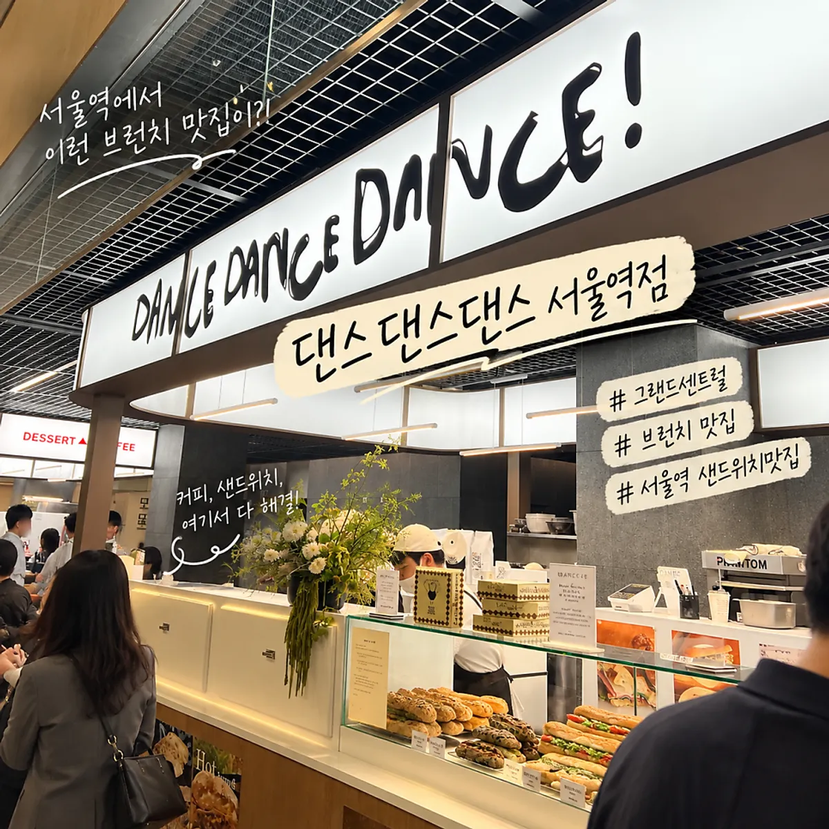 Fig pistachio baguette from Dance Dance Dance Seoul Station, main photo