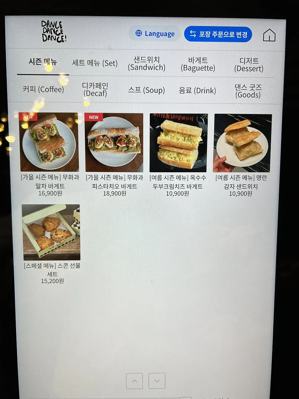 Dance Dance Dance Seoul Station sandwich menu board