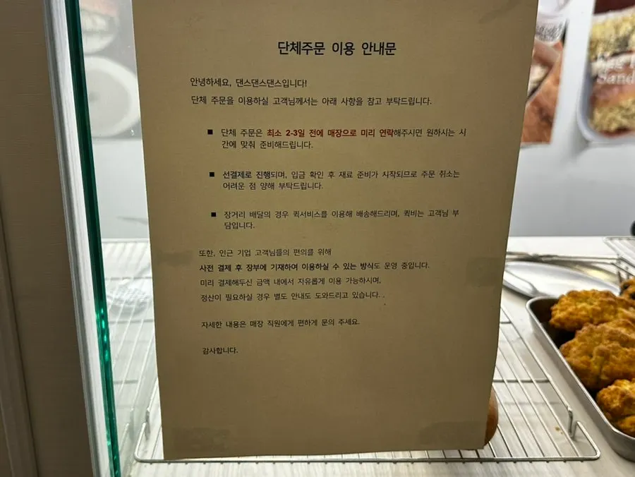 Sign about group orders