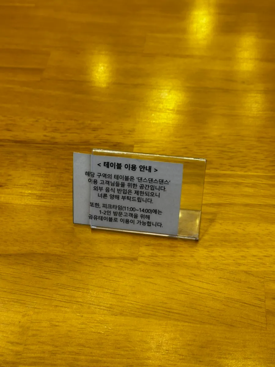 Sign explaining shared table use