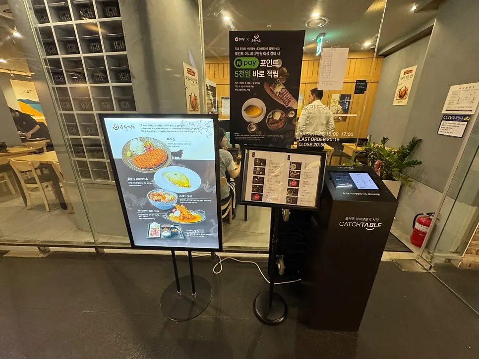 후라토식당 가게 앞 전경