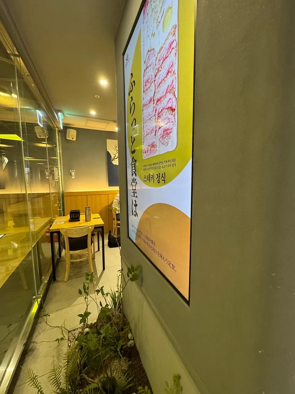 후라토식당 내부 테이블 좌석