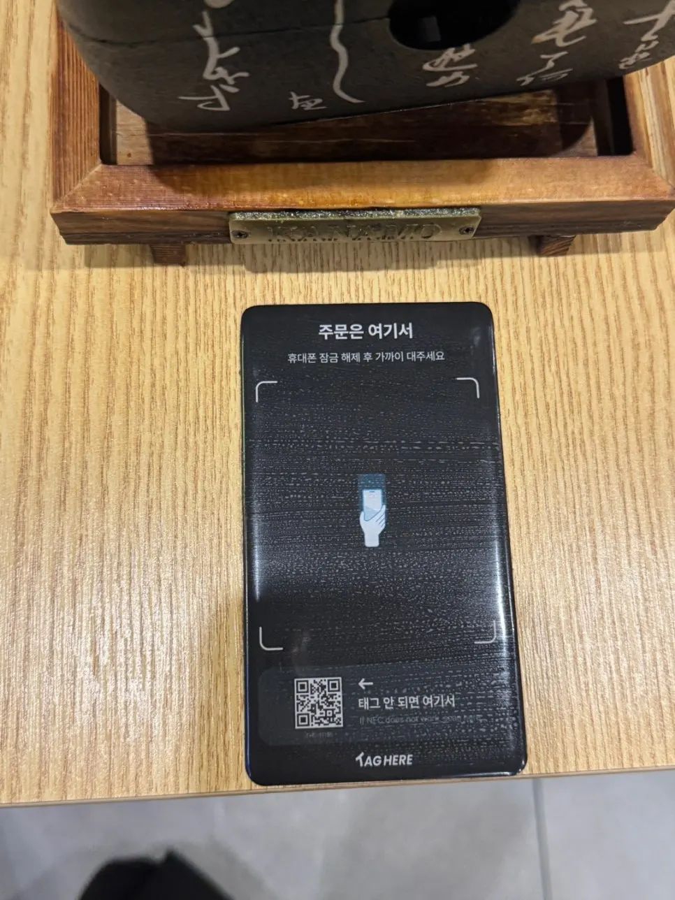 테이블 큐알코드 주문 안내