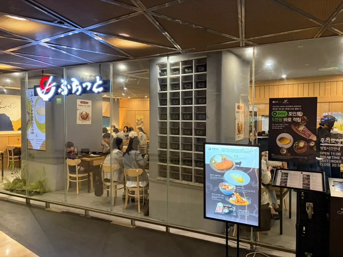 서울스퀘어 지하 1층 후라토식당 매장 전경