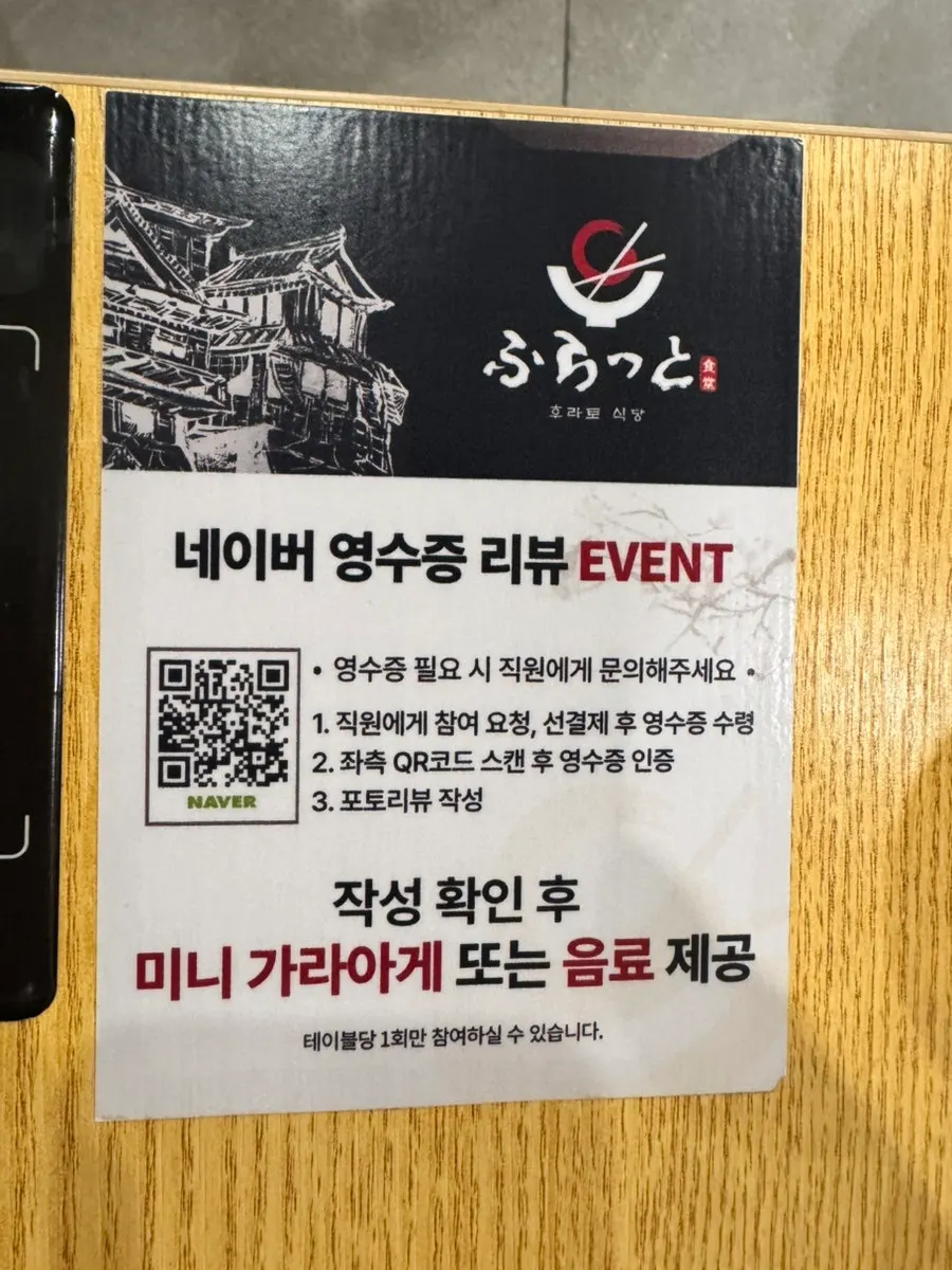 네이버 영수증 리뷰 혜택 안내