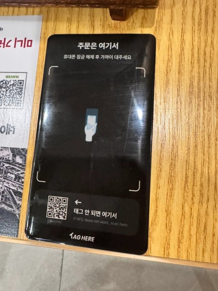 QR코드 모바일 주문 안내판