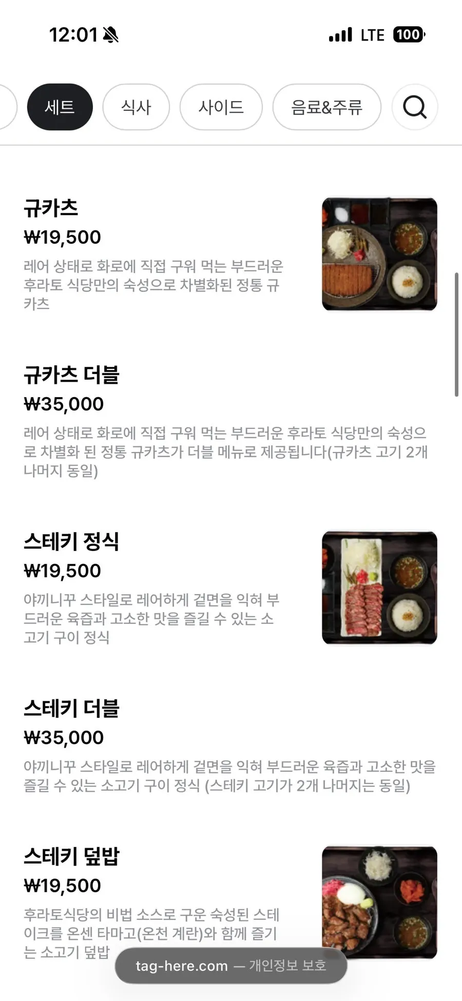 오므라이스와 카레 메뉴 페이지