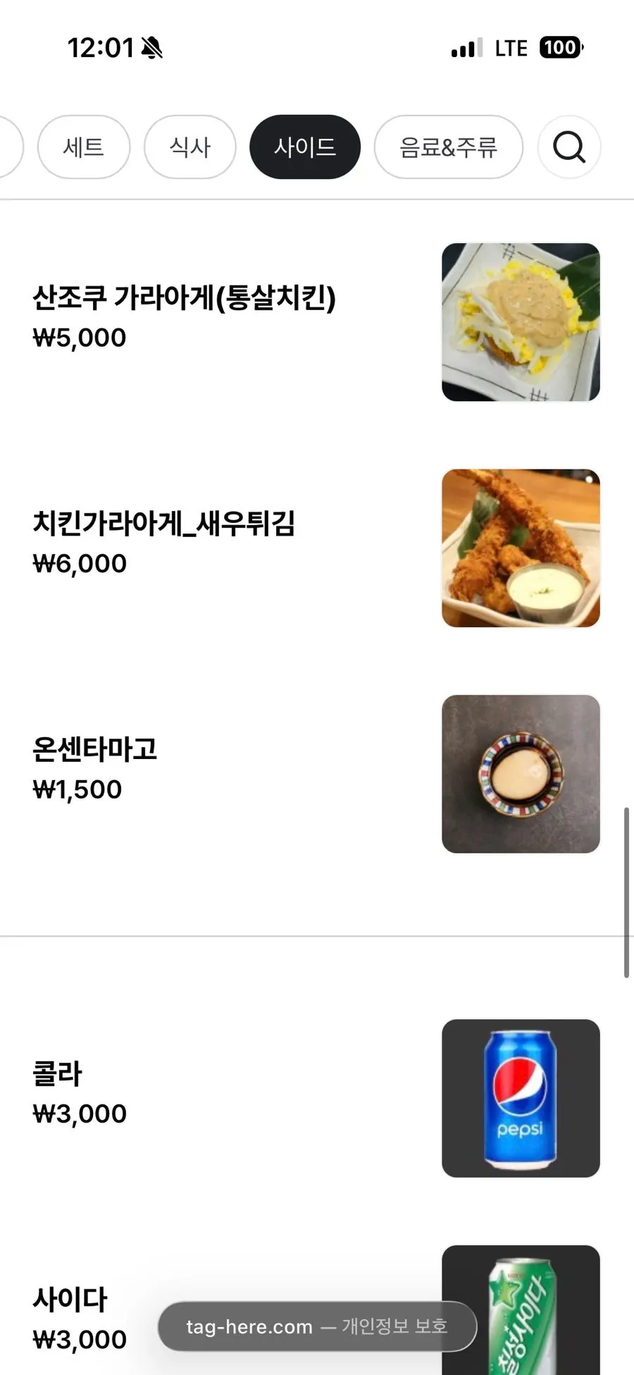 덮밥과 냉소바 메뉴 페이지
