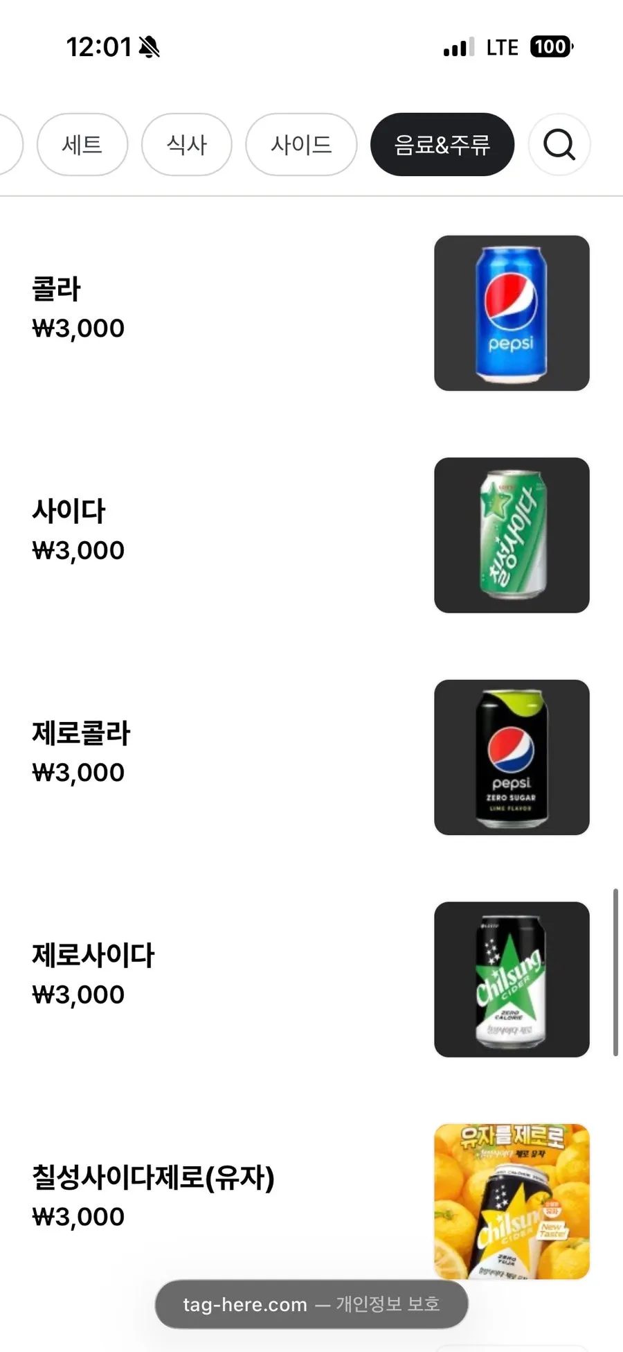 사이드 메뉴가 적힌 메뉴판