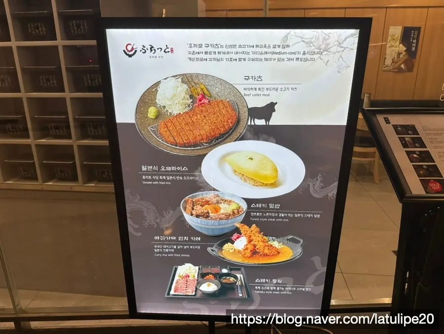 Front of Furato Shokudo Seoul Square Direct Store