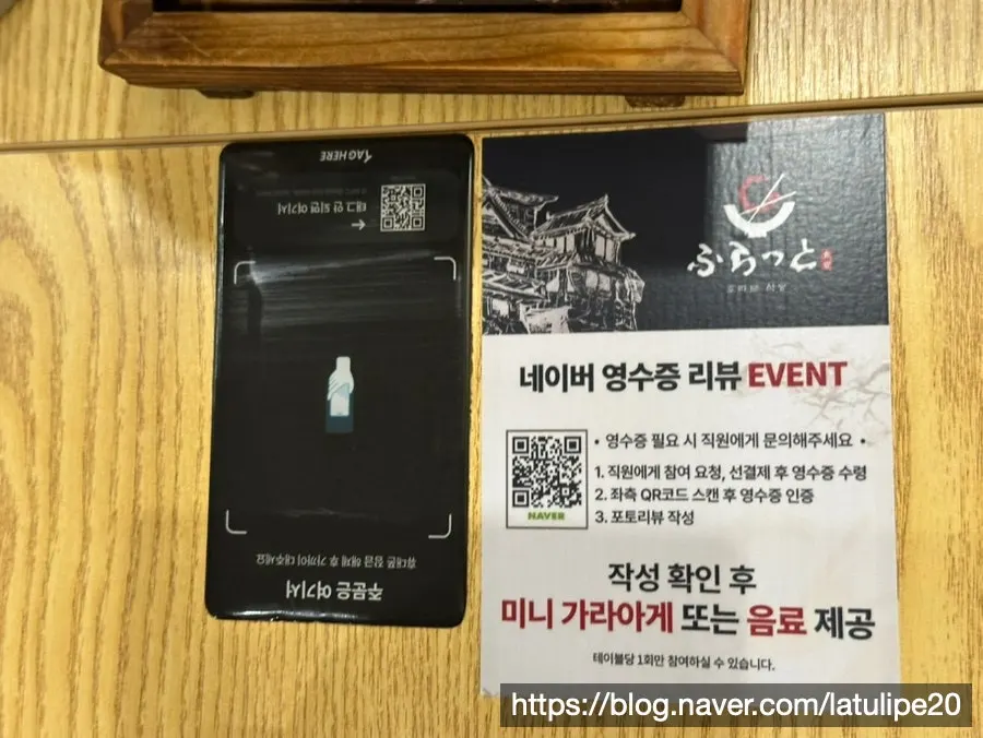 Tablet ordering screen at the table in Furato Shokudo