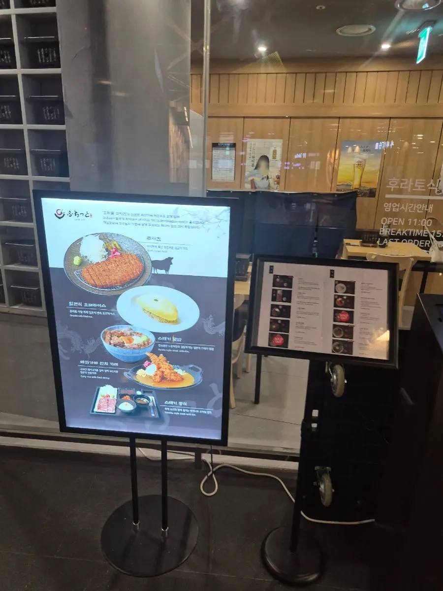 후라토식당 서울스퀘어 직영점 메뉴 안내