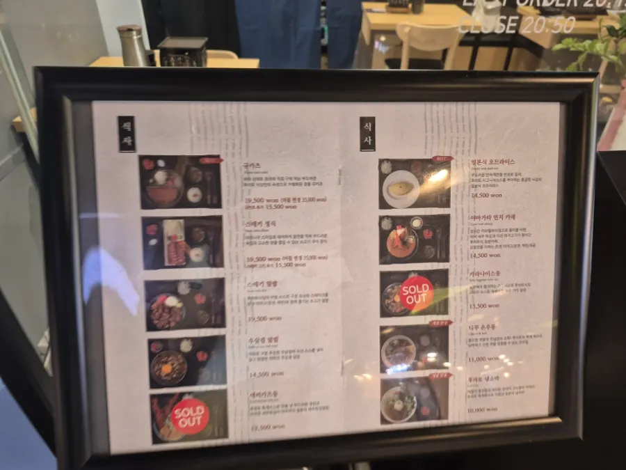 후라토식당 매장 내부 좌석 풍경