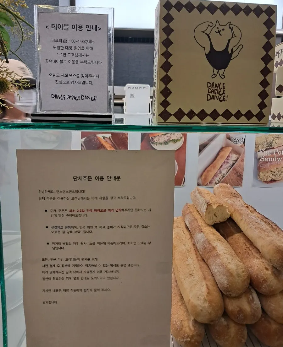 바게트와 치아바타 빵 선택 안내