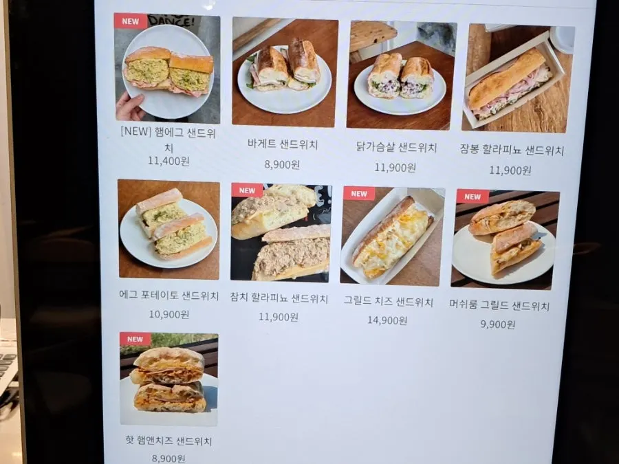 샌드위치 메뉴와 가격표