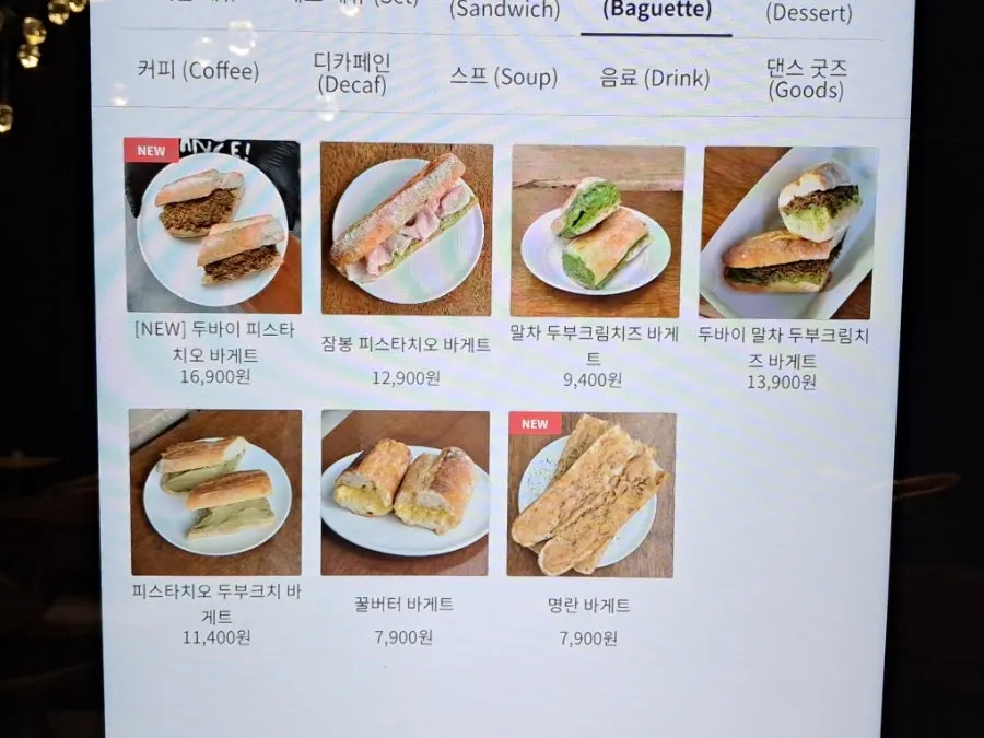 홀그레인 머스타드 소스가 들어간 닭가슴살 샌드위치