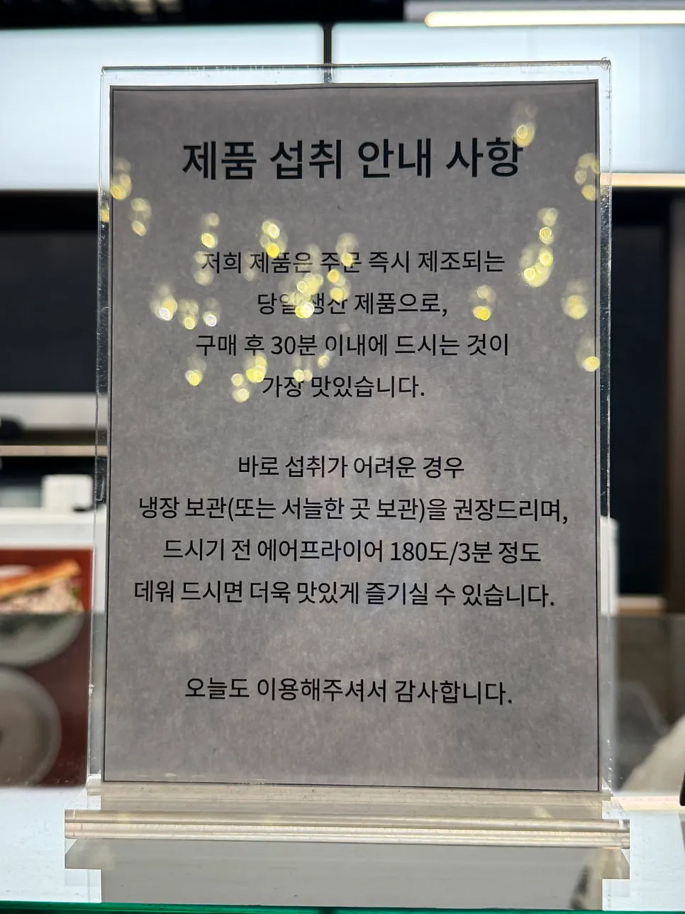 Drink menu signage at Dance Dance Dance Seoul Station