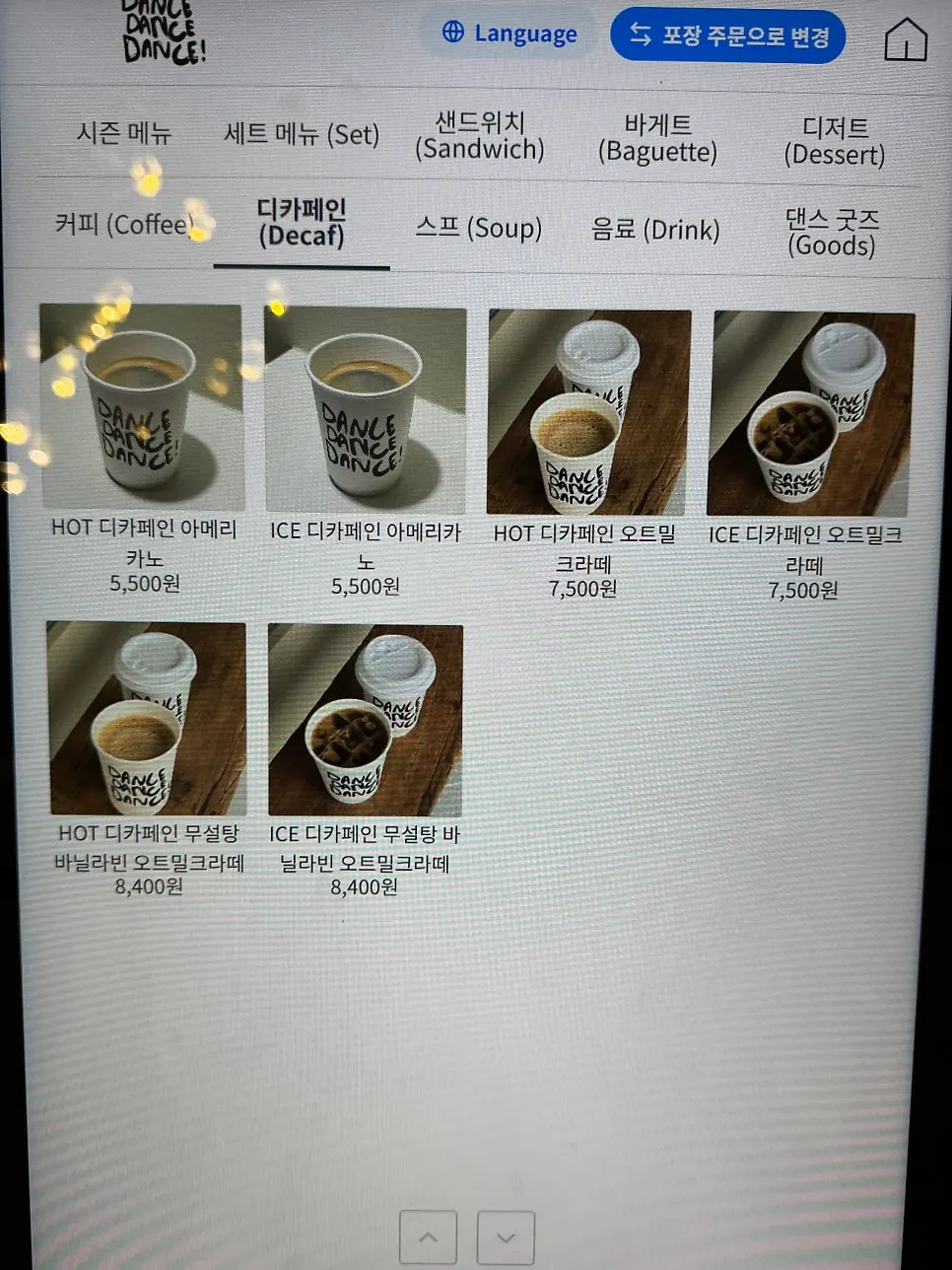Menu introduction image at Dance Dance Dance Seoul Station