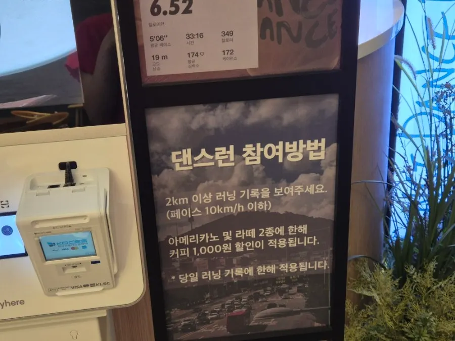 Sign for the Dance Run event offering a coffee discount