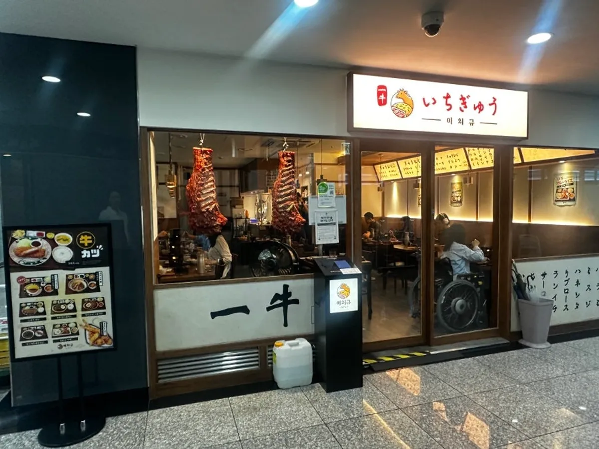 Visitor information for Ichigyu Seoul Station Branch