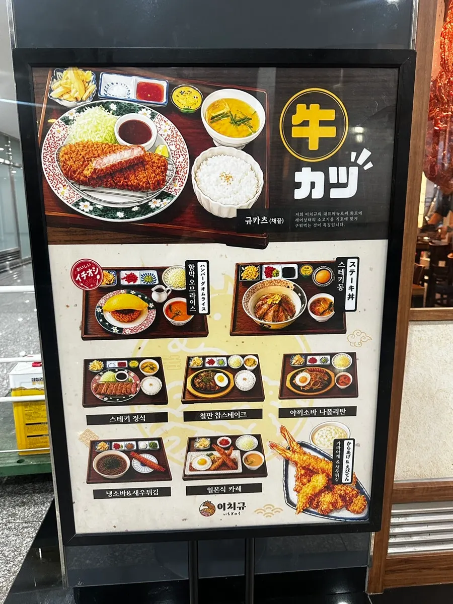 Hours and parking information for Ichigyu Seoul Station Branch