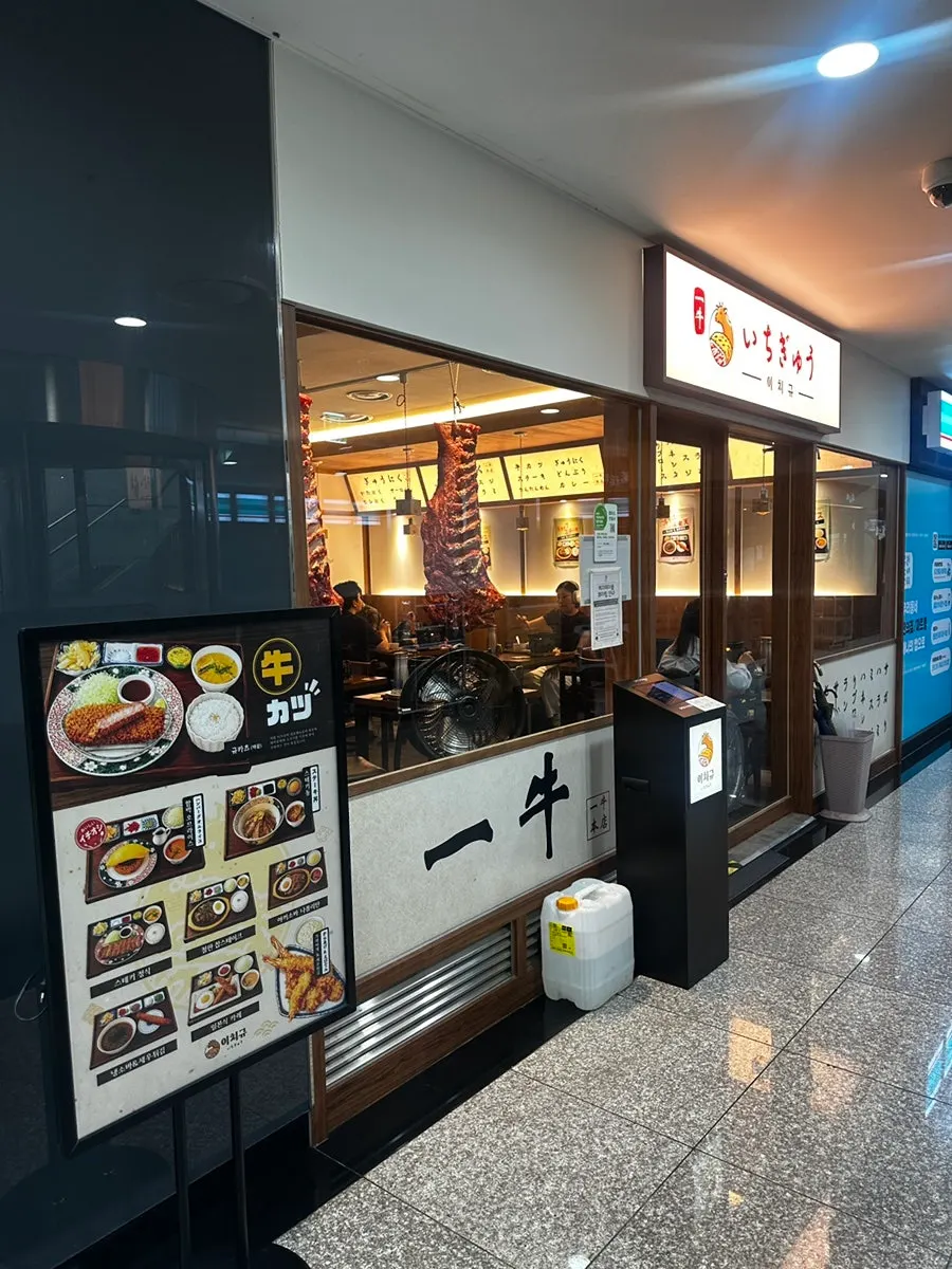 Gyukatsu meal at Ichigyu near Seoul Station