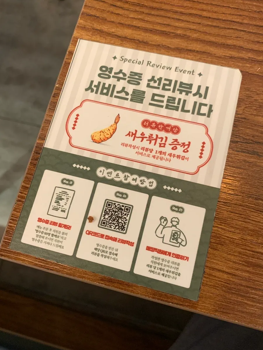 매장 이벤트와 이용 방법