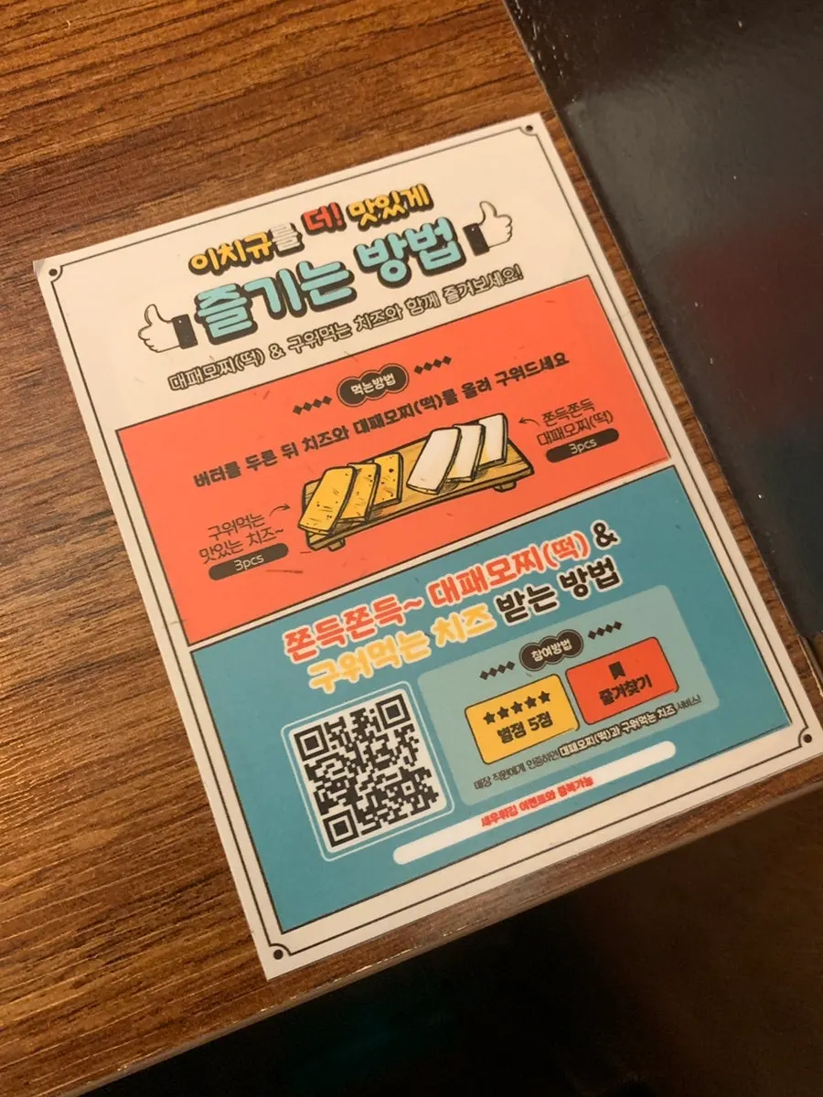 규카츠를 즐기는 방법 안내