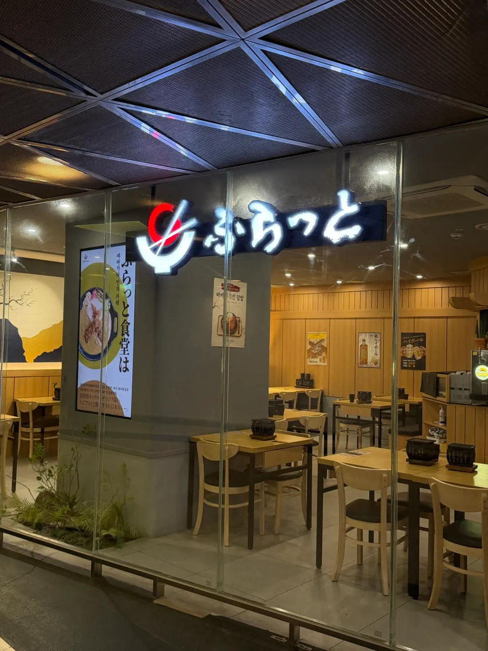 Furato Shokudo sign in front of the Seoul Square basement escalator