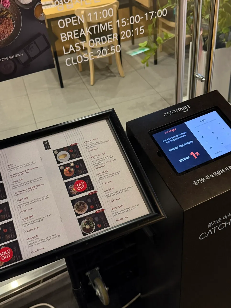 Furato Shokudo menu board placed by the entrance
