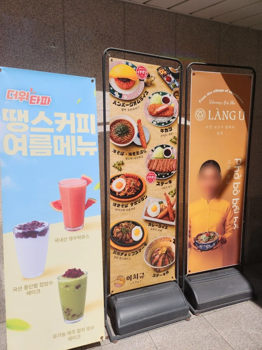 LG 서울역빌딩 지하 1층 이치규 서울역점 입구