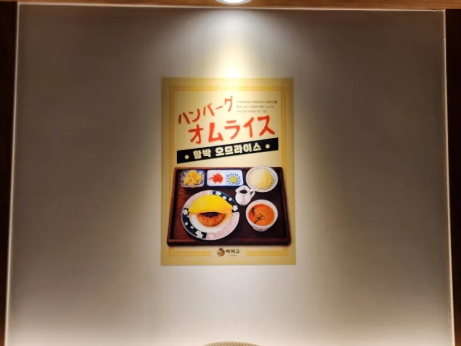 2인 규카츠 세트 상차림 전체