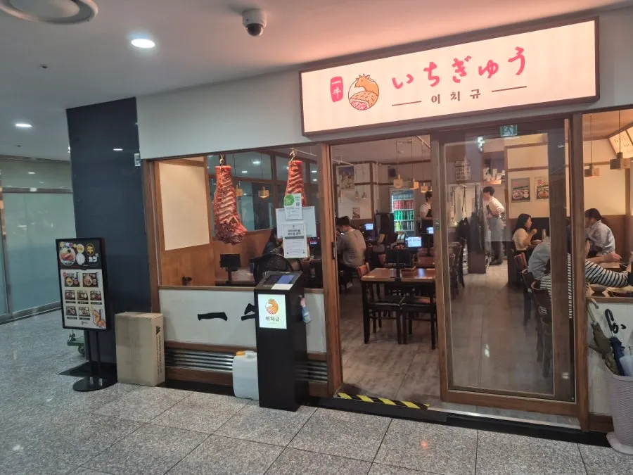 Horizontal view of the front of Ichigyu Seoul Station Branch