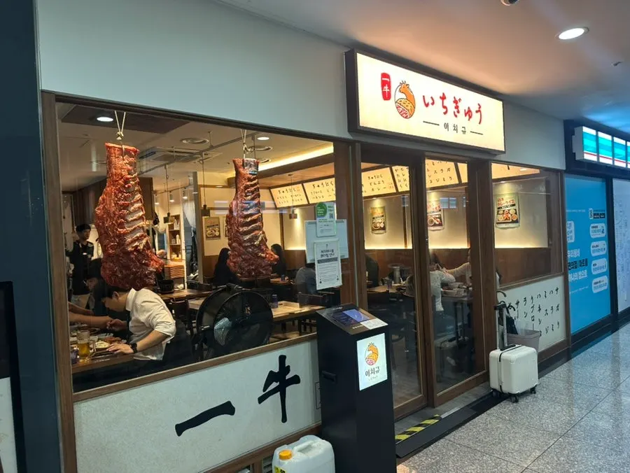 서울역 지하 상가 이치규 서울역점 매장 외관