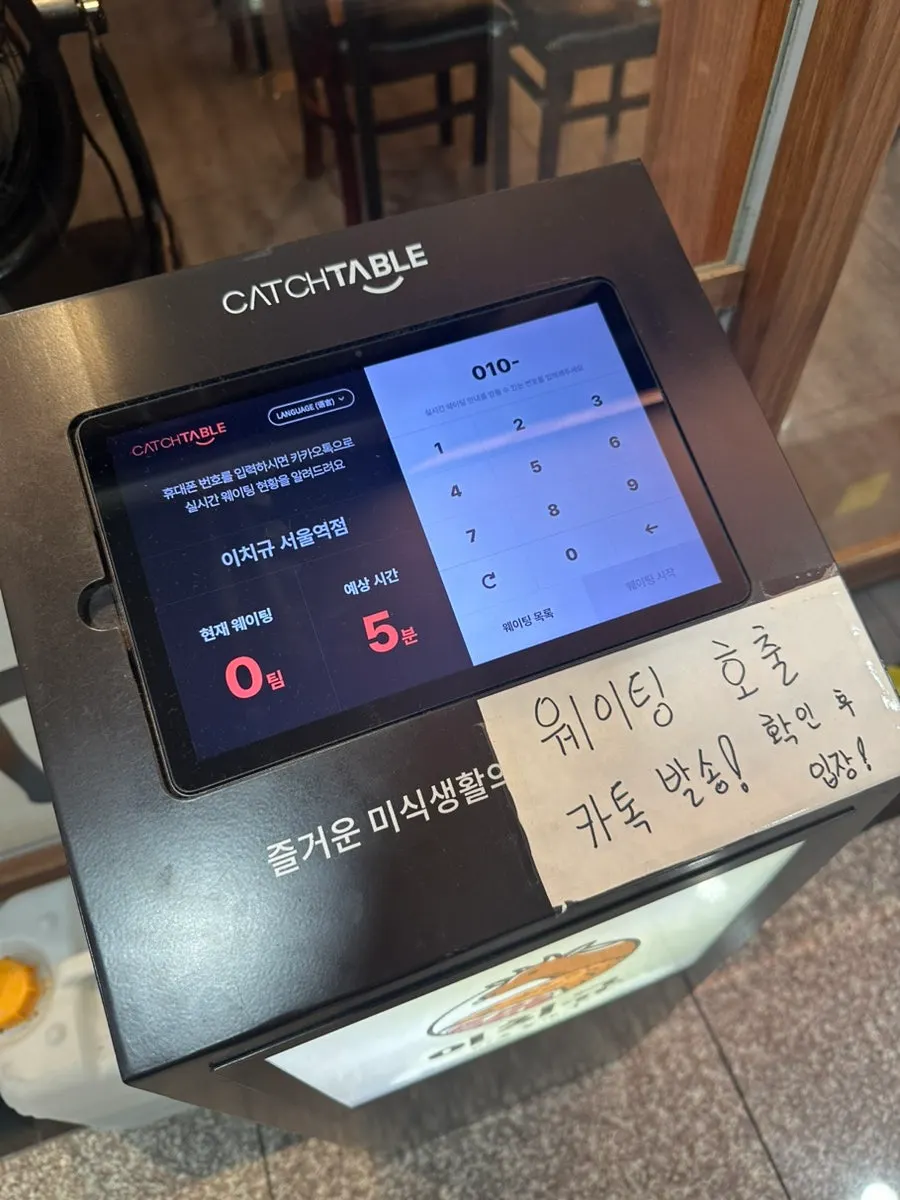 이치규 서울역점 입구 안내
