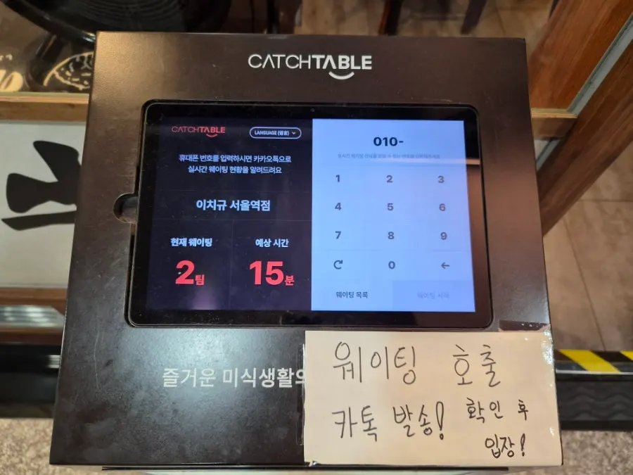 이치규 서울역점 지하1층 입구 모습