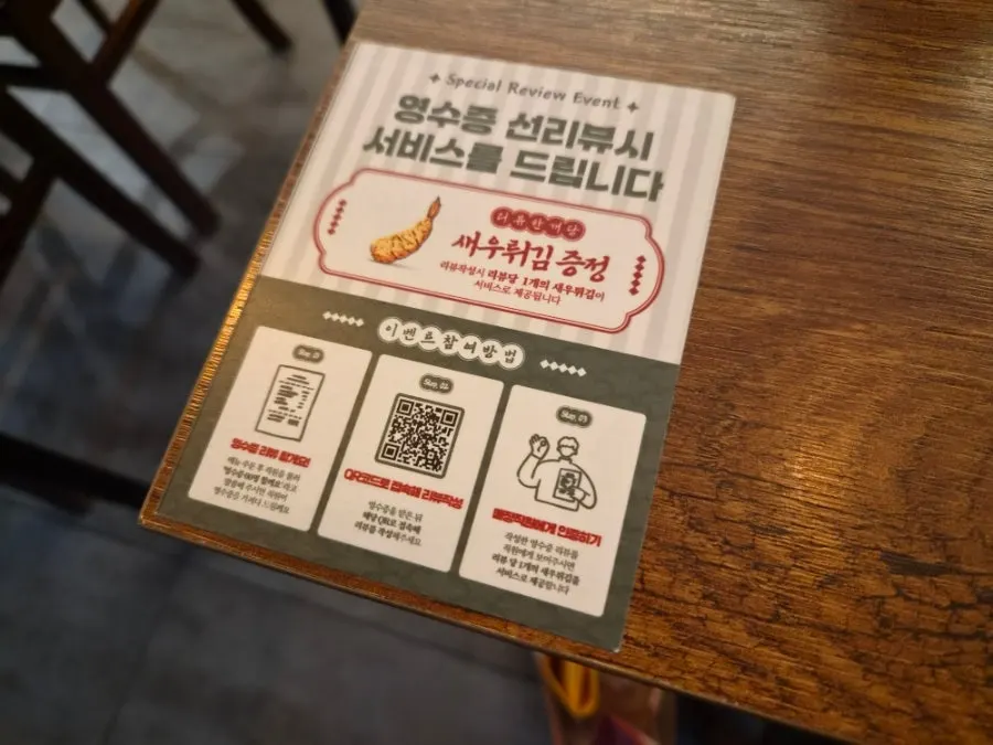 매장에서 진행 중인 이벤트 안내