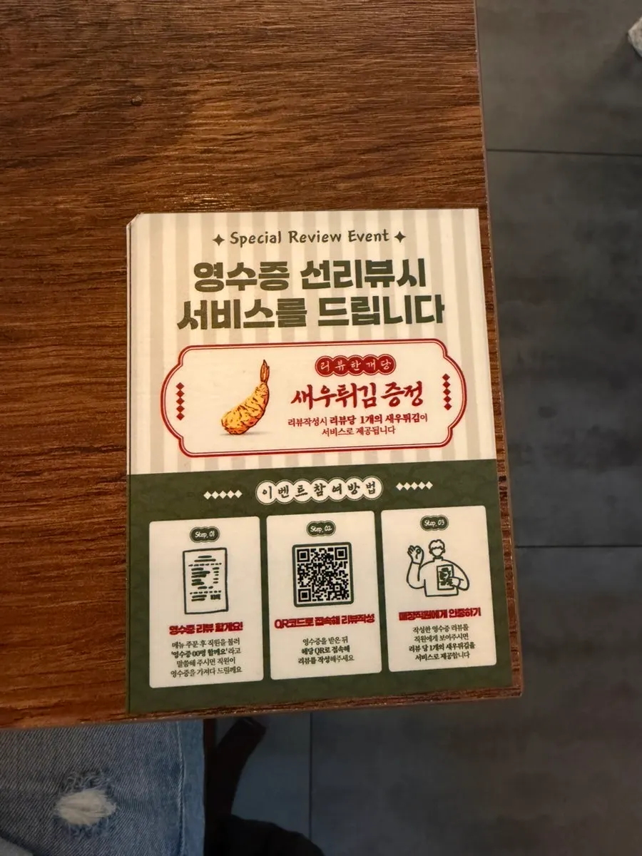 영수증 리뷰 이벤트 안내문