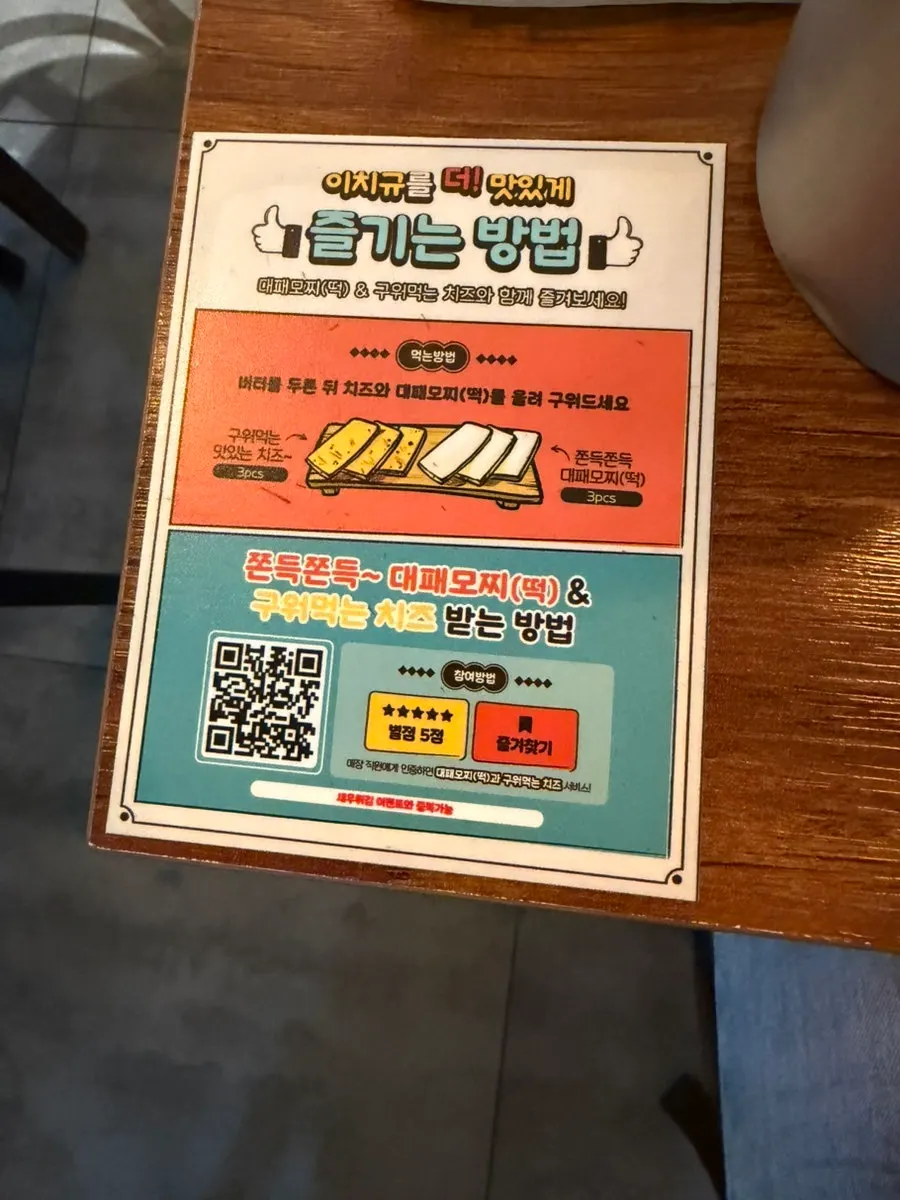 리뷰 이벤트 증정 메뉴 안내