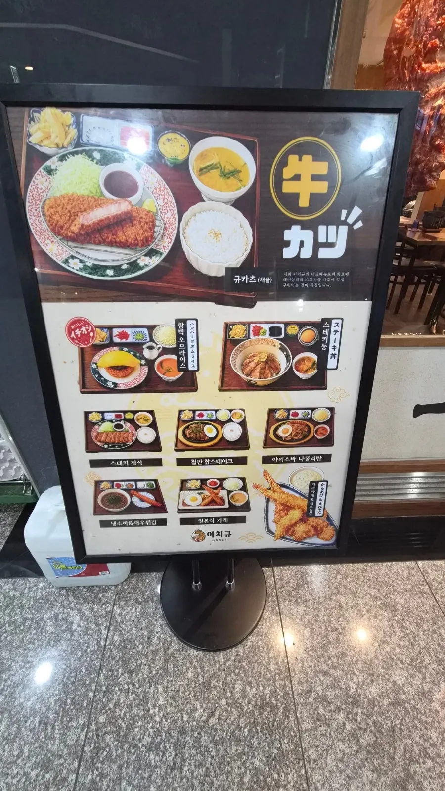 Table setup at Ichigyu Seoul Station Branch