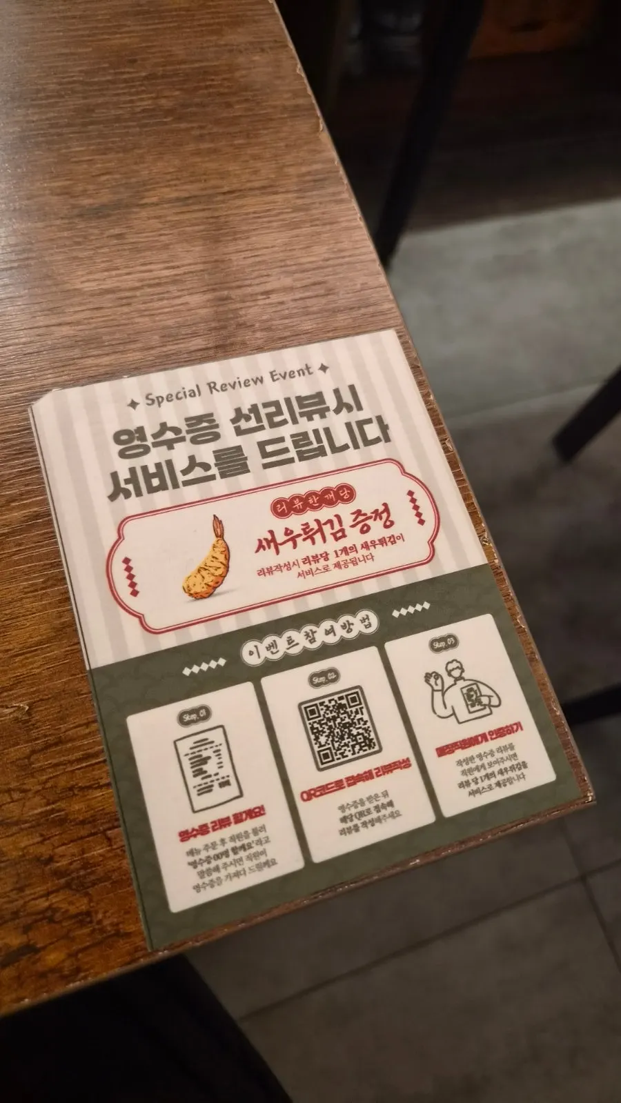 A piece of self-grilled gyukatsu