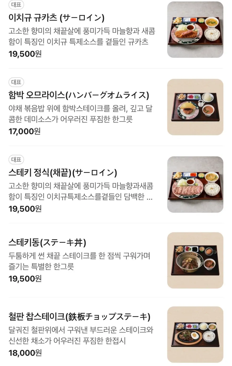 면류와 일식 카레가 적힌 세로형 메뉴판