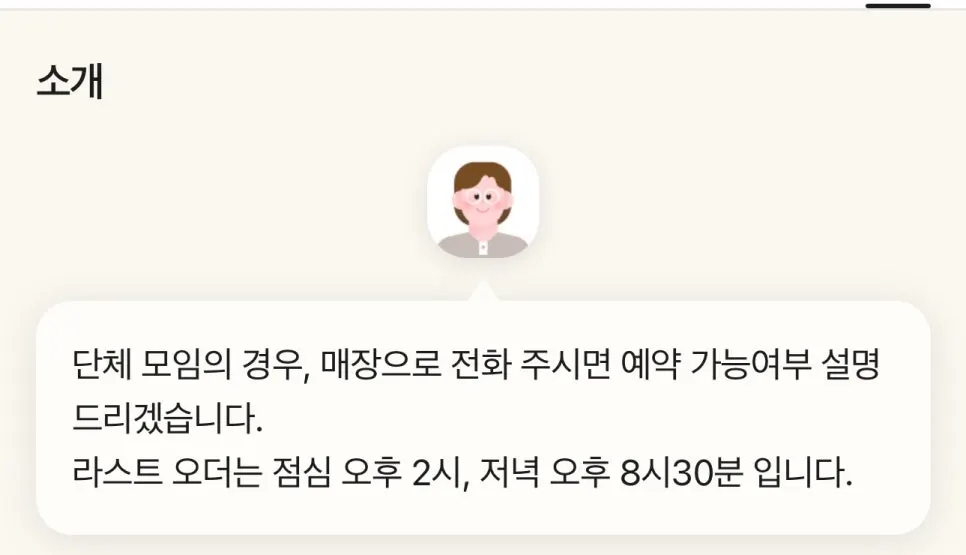 이치규 서울역점 식사 마무리 테이블