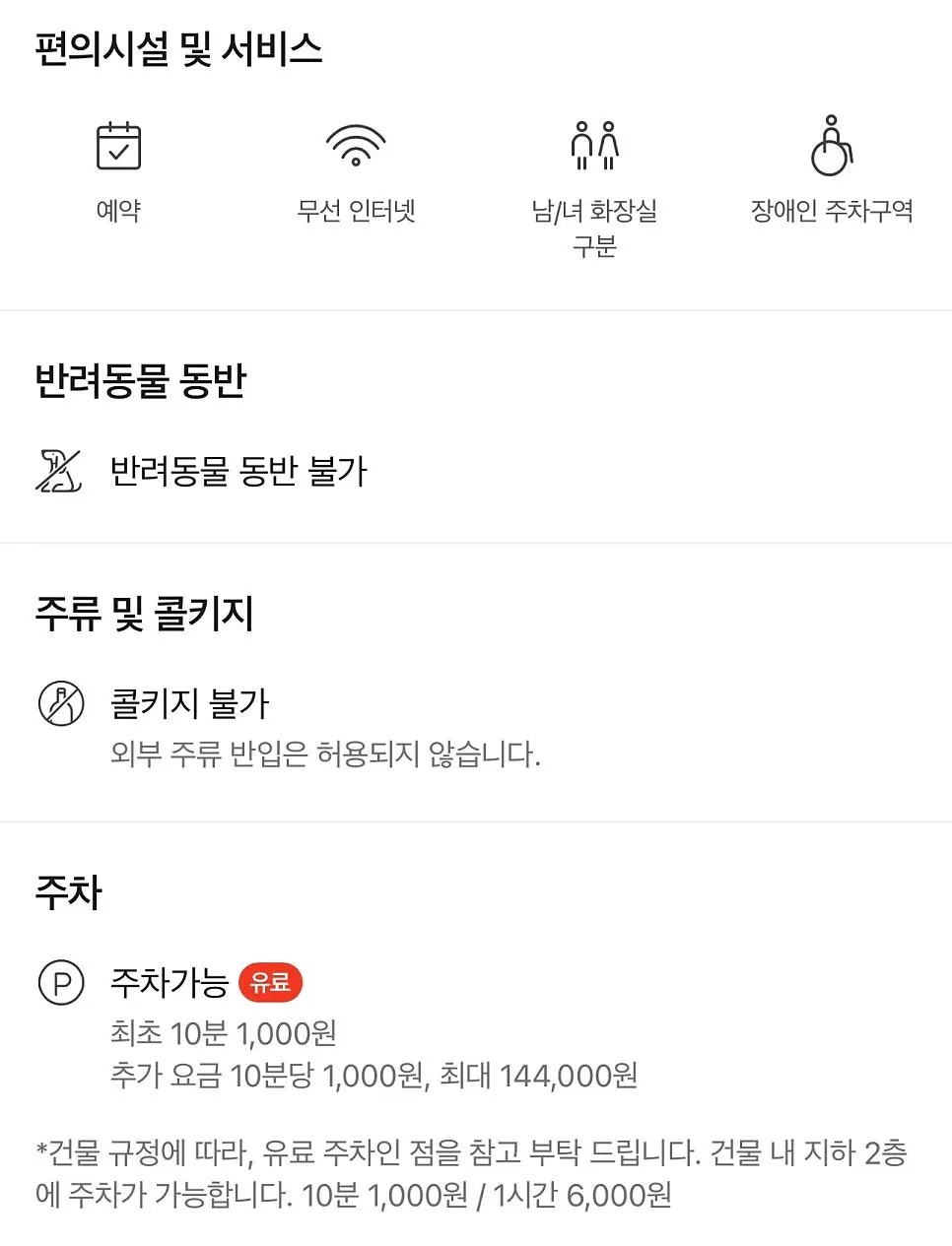 이치규 서울역점 매장 내부 세로 사진
