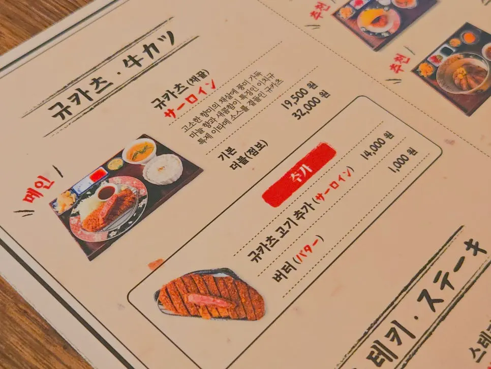 2인석이 많은 이치규 서울역점 좌석