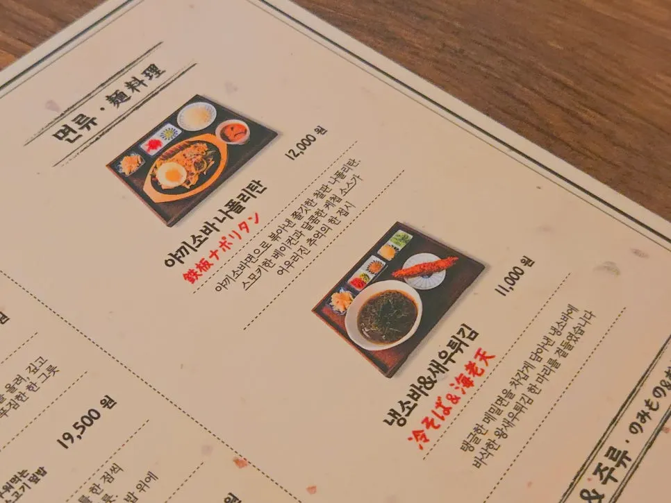 스테키 메뉴가 적힌 메뉴판