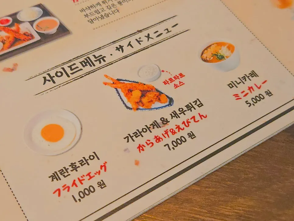 새로 생긴 야끼소바 나폴리탄 메뉴